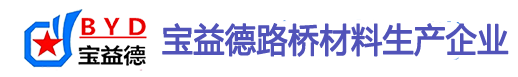 南平桩基声测管